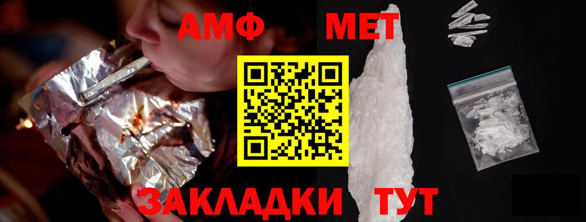 Amphetamine VHQ Соликамск