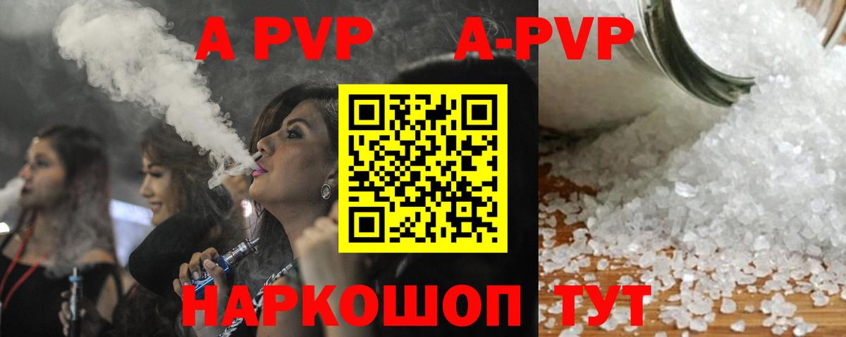 A PVP кристаллы  Вход с VPN  Соликамск  Alfa_PVP мука 