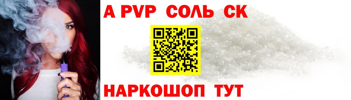 Alpha-PVP VHQ Соликамск