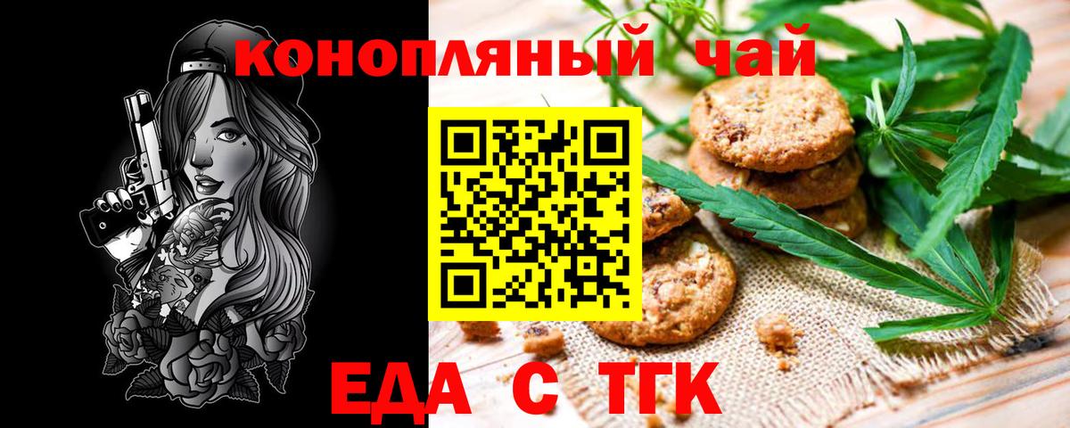 Cannafood марихуана Соликамск