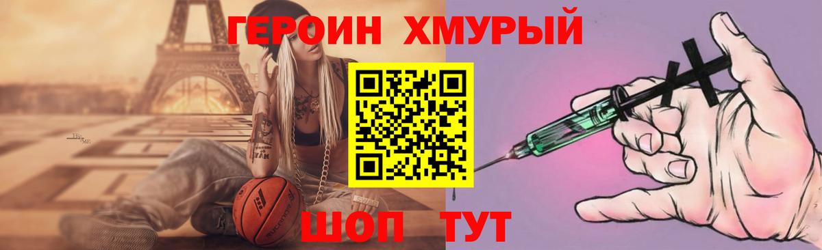 ГЕРОИН VHQ Соликамск