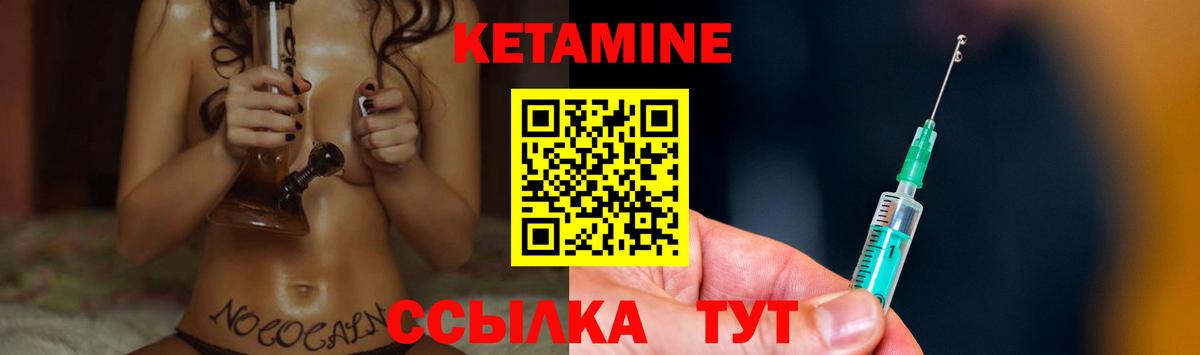 Соликамск  КЕТАМИН VHQ  Вход с VPN 