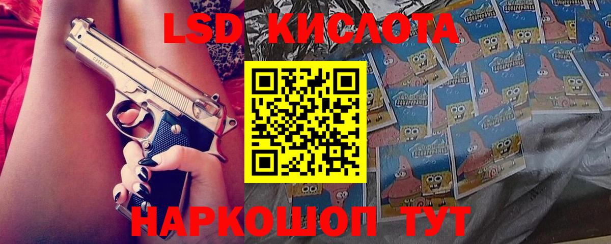 LSD-25 экстази кислота Соликамск