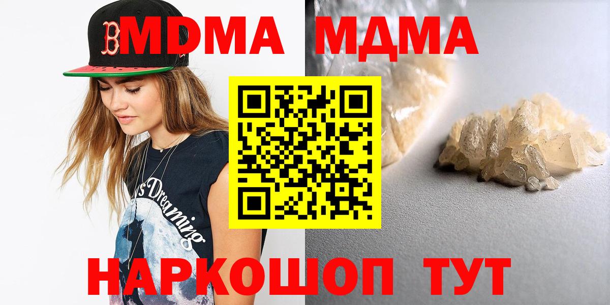 MDMA Molly  Вход с VPN  Соликамск 