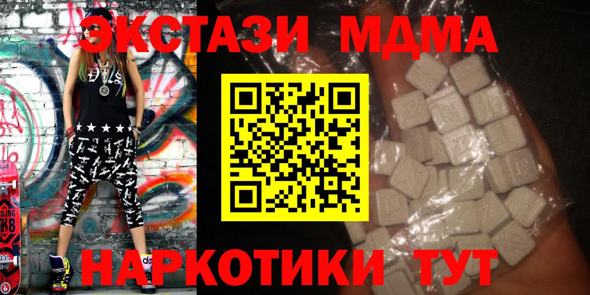 МДМА кристаллы Соликамск