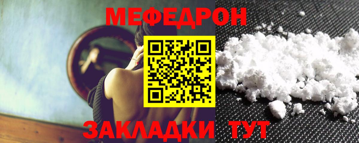 Мефедрон VHQ  Мефедрон кристаллы  Соликамск  Мефедрон  Вход с VPN  Меф 