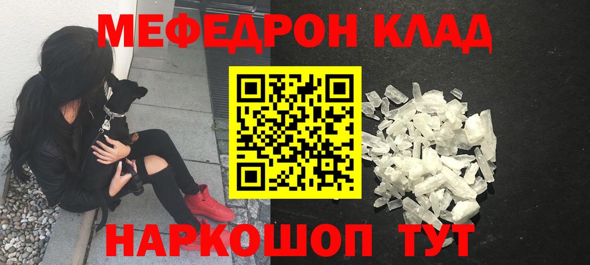 Меф МЯУ МЯУ кристаллы  КОКАИН  Экстази  Соликамск  ГАШ  ТГК  Вход с VPN  МЕТ 