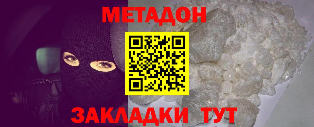 Соликамск  Метадон мёд  Вход с VPN  Метадон мёд 