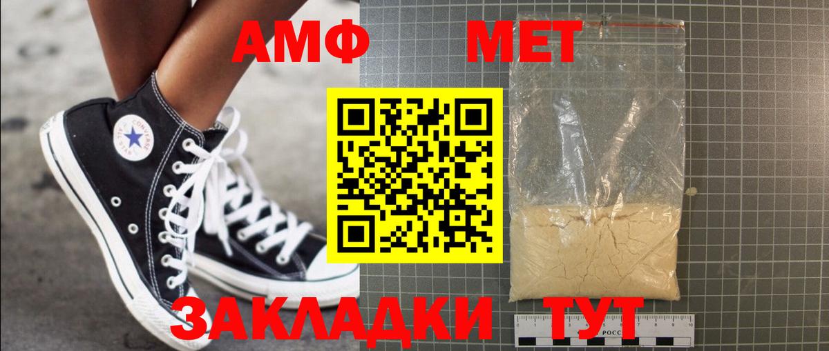 Соликамск  МЕТАМФЕТАМИН  Вход с VPN  МЕТАМФЕТАМИН мет 