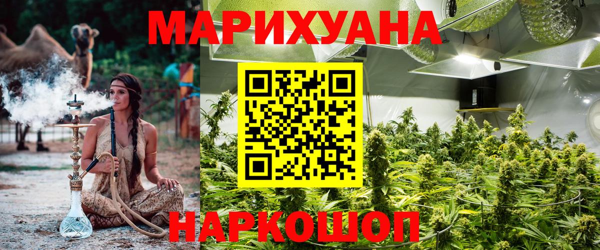 МАРИХУАНА VHQ Соликамск